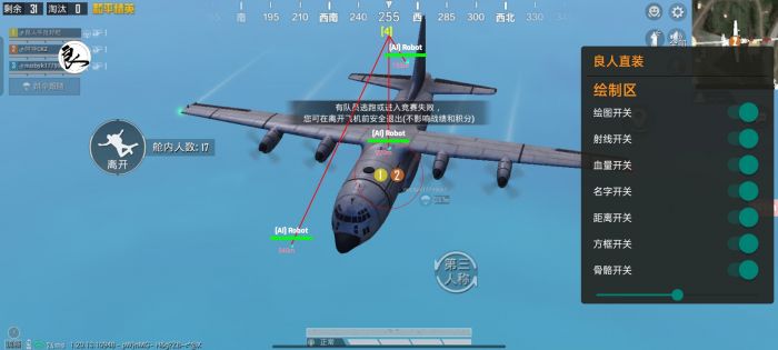 和平精英外免费挂下载安装 - 多功能辅助合集包